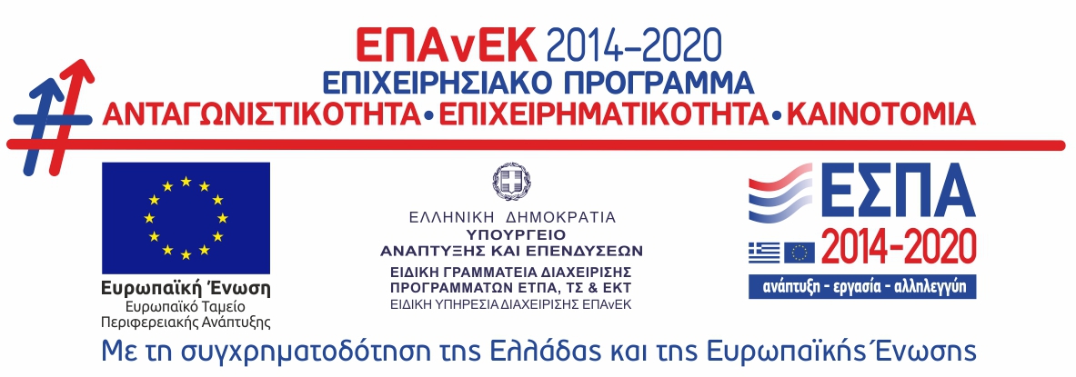 Espa 2014 - 2020